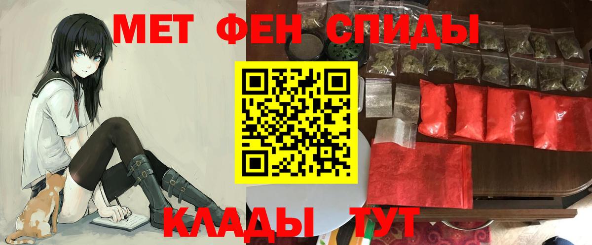 Amphetamine 97%  АМФ  Шадринск  Вход с VPN 