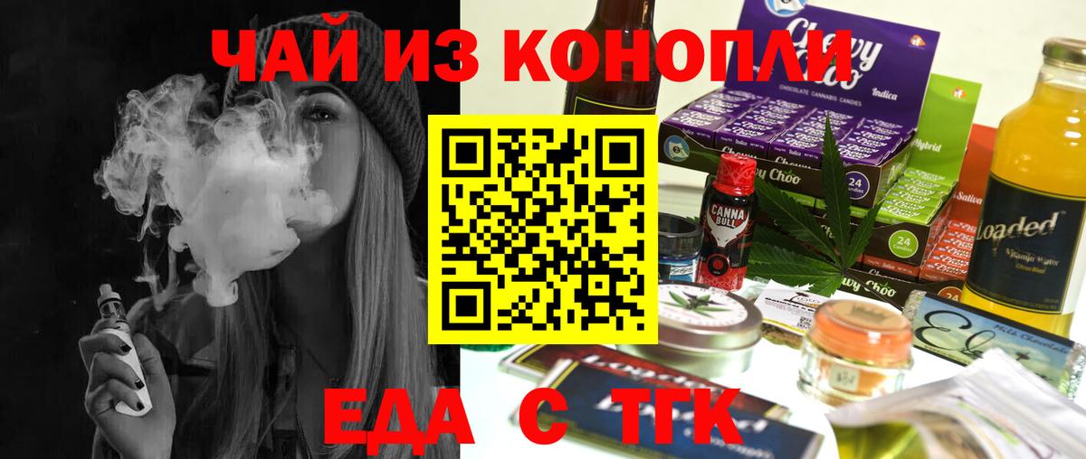 Cannafood конопля  Вход с VPN  Шадринск 