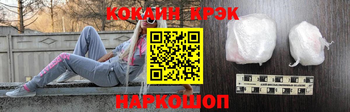 COCAIN 99%  Cocaine  Шадринск  КОКАИН VHQ  Вход с VPN 