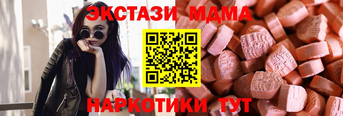 ЭКСТАЗИ бентли  Вход с VPN  ЭКСТАЗИ  Шадринск  ЭКСТАЗИ TESLA 