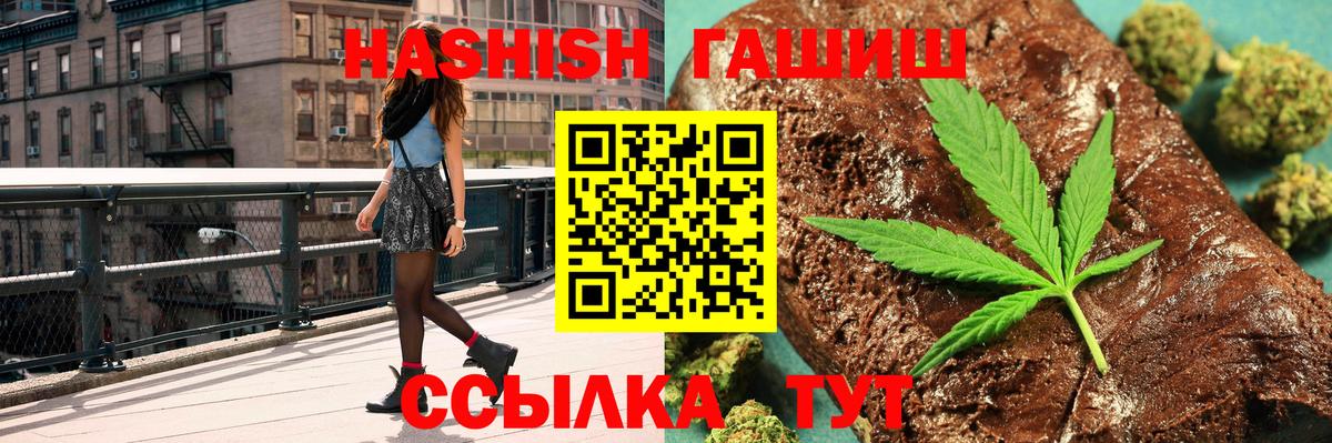 Шадринск  ГАШ Ice-O-Lator  Вход с VPN  ГАШ 40% ТГК 