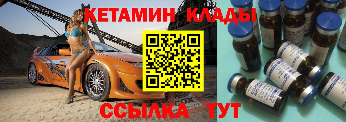 КЕТАМИН VHQ  КЕТАМИН VHQ  Шадринск  Вход с VPN 