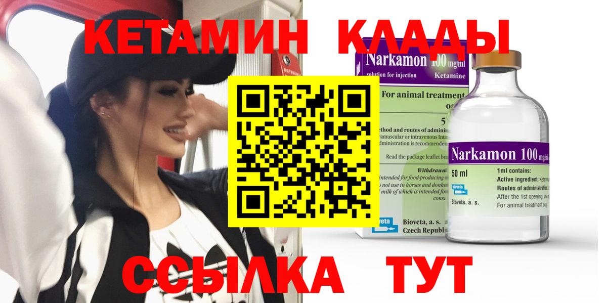 Кетамин ketamine Шадринск