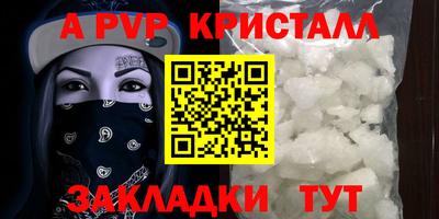 spice Мариинск