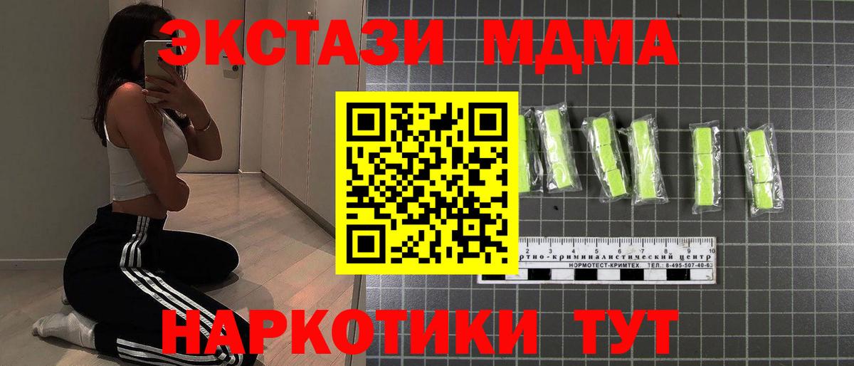 MDMA Molly Шадринск